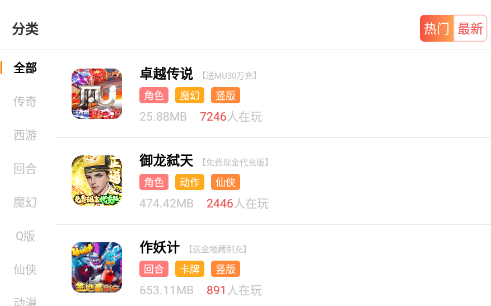 游戏天空app 游戏天空app