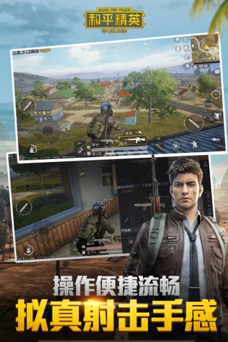和平精英助手app 和平精英助手app
