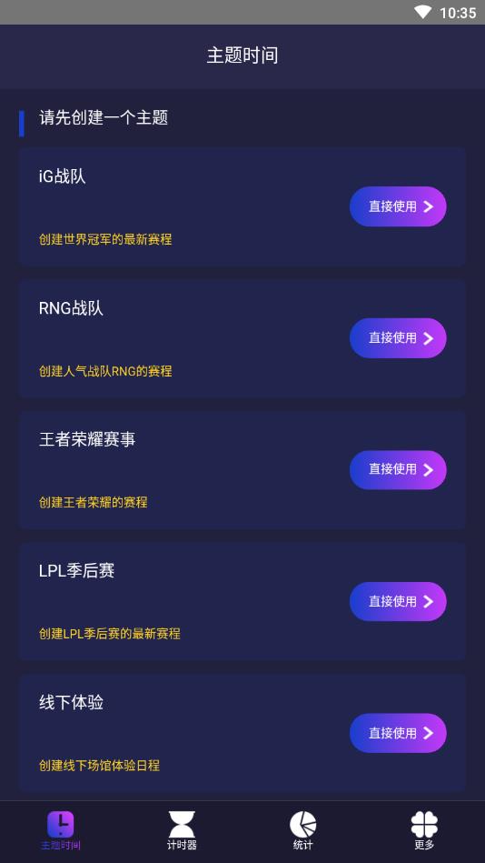 电竞时间轴 电竞时间轴