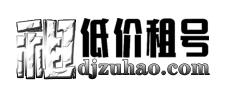 低价租号app 低价租号app