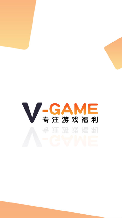 V游-专注手游福利 V游-专注手游福利