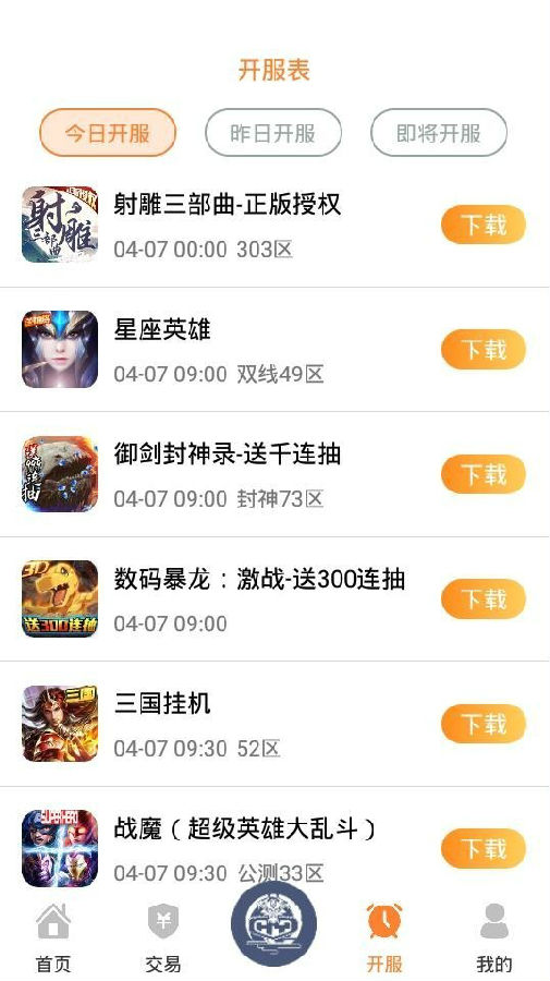 幻夜手游盒子 幻夜手游盒子