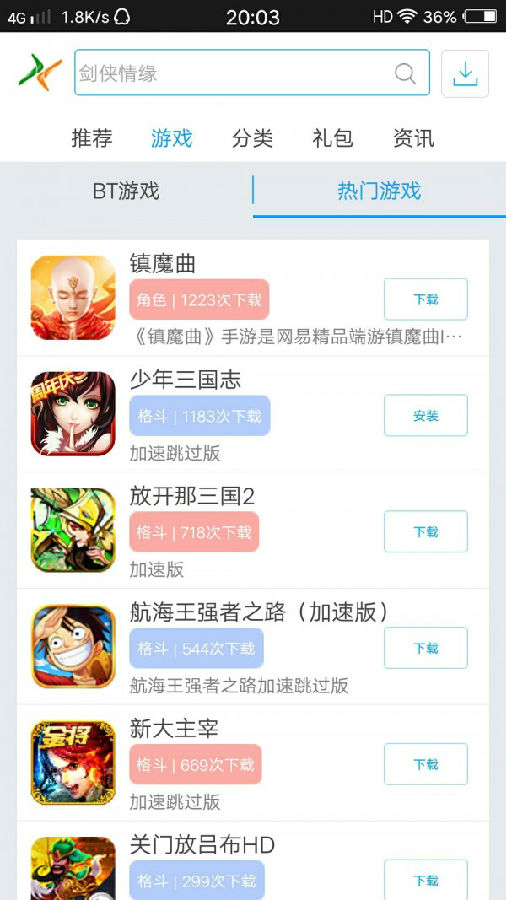逍遥游助手软件下载 逍遥游助手软件下载