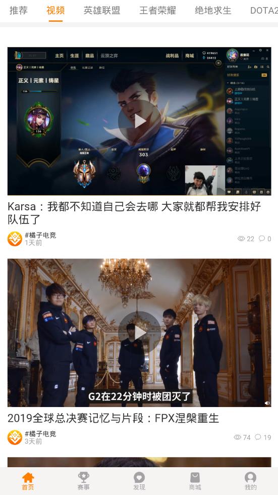 橘子电竞 橘子电竞