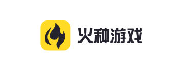 火种游戏 火种游戏