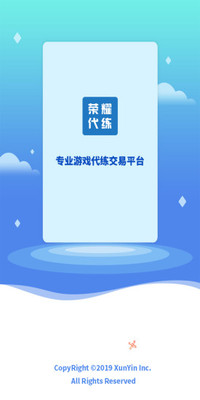 荣耀代练app 荣耀代练app