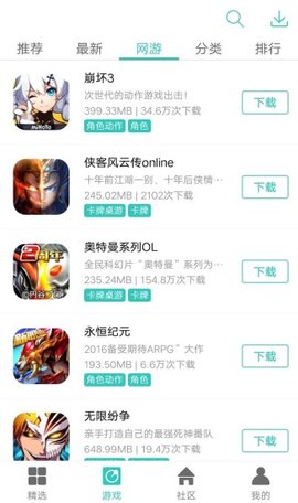 纽扣助手游戏盒