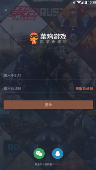 菜鸡游戏盒