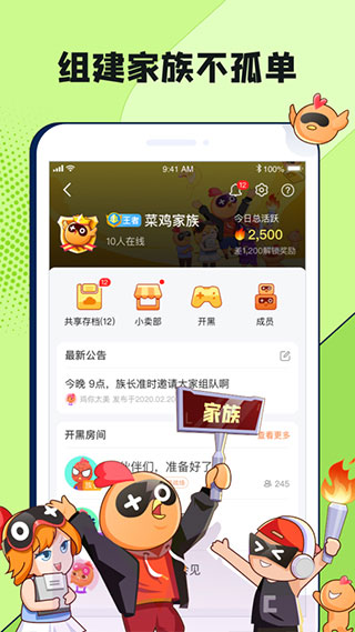 菜鸡游戏盒