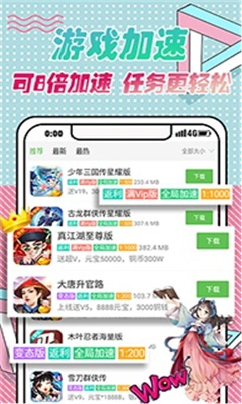 体验服游戏盒