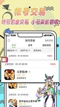 4423游戏盒