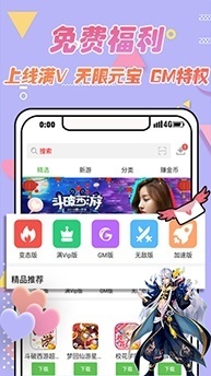 4423游戏盒