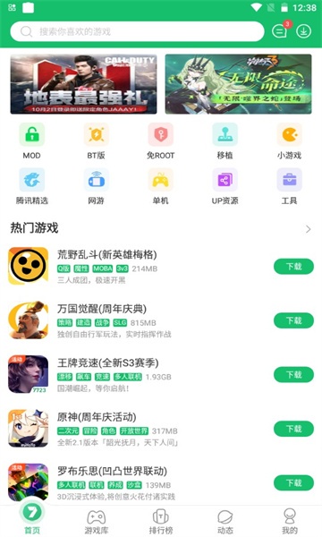 723游戏盒