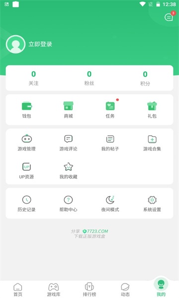 723游戏盒