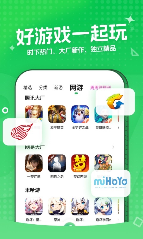 破解版游戏盒