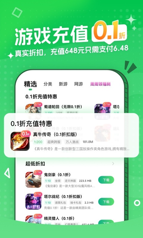 破解版游戏盒