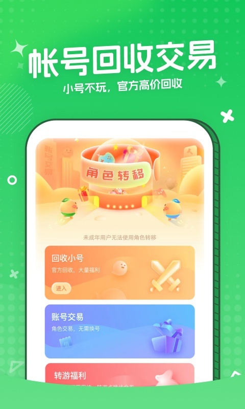 破解版游戏盒