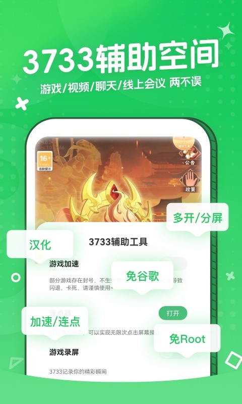 破解版游戏盒