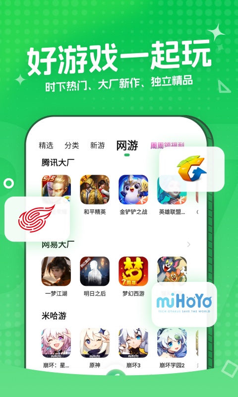 3733破解手机游戏盒子