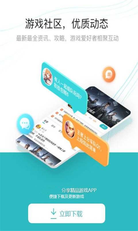 23499游戏盒