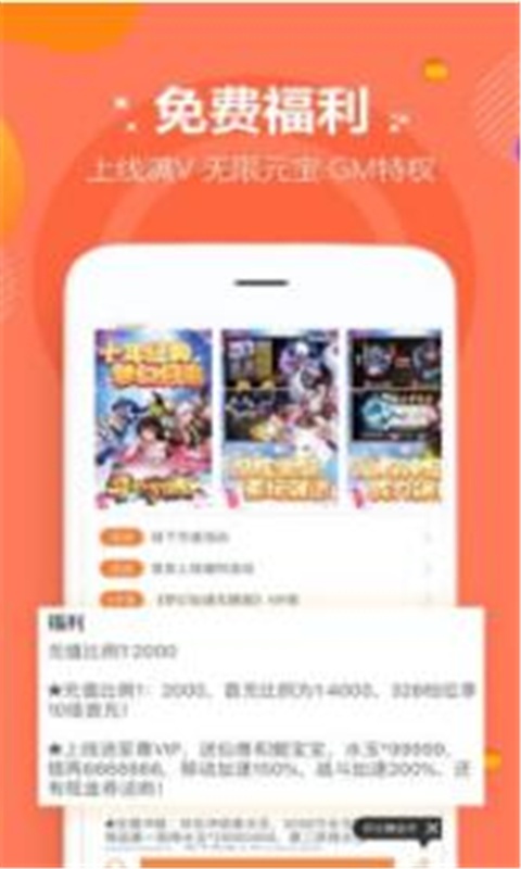 43999游戏盒