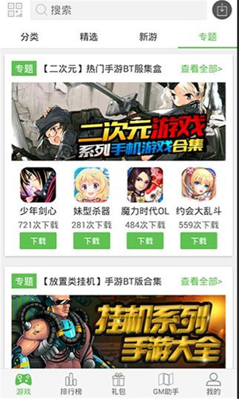 43991游戏盒