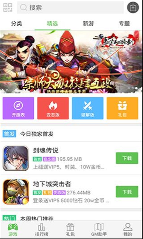 43991游戏盒