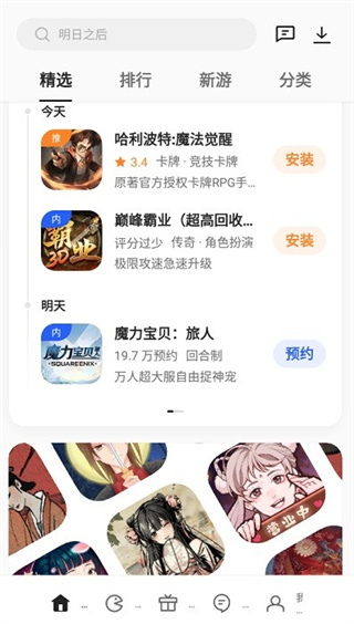 OPPO游戏中心官方正版