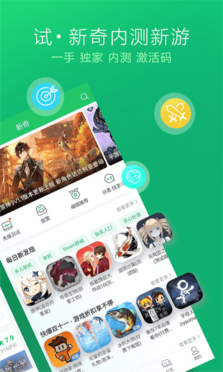好游快爆官方正版下载