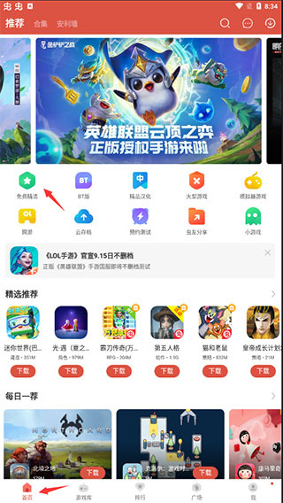 2025虫虫助手最新版
