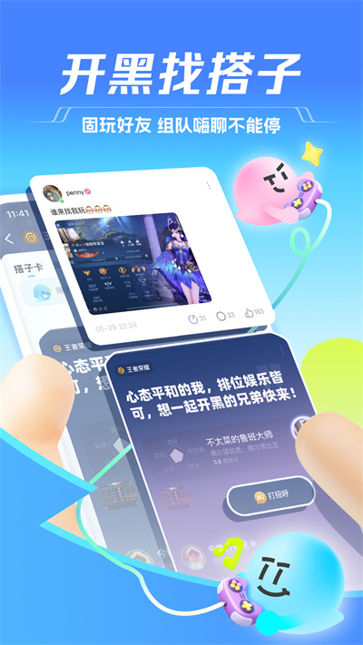 tt语音账号交易平台