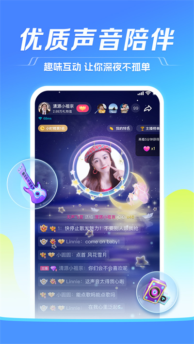 tt语音账号交易平台