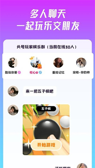 同桌游戏APP（同桌派对）