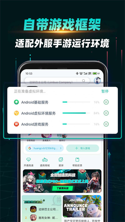 ourplay原谷歌空间app下载