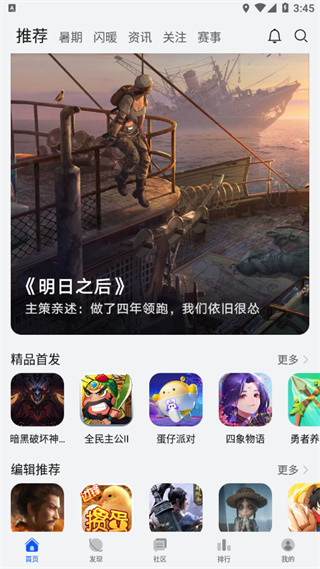 华为游戏中心app