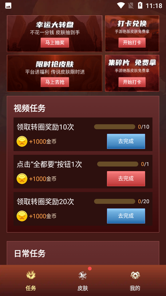 皮多多app