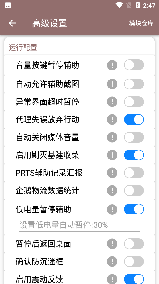 明日计划app