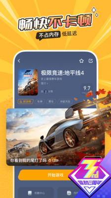 菜机app