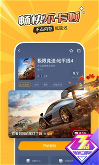 菜鸡云游戏app
