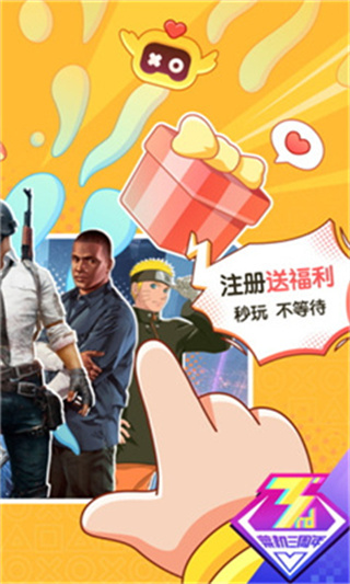 菜鸡云游戏app