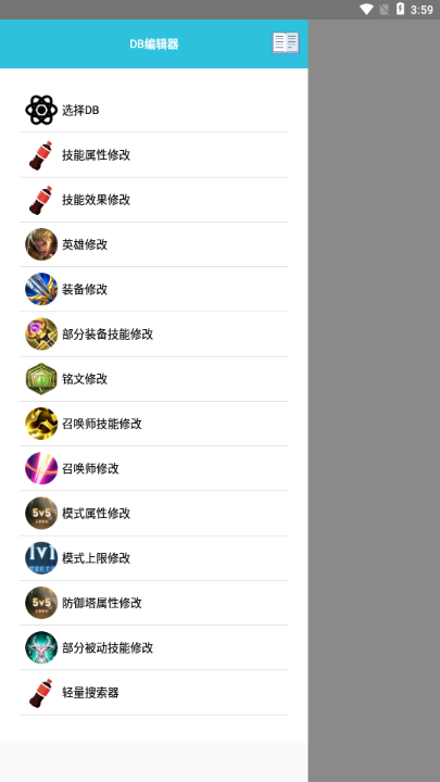 可乐助手王者荣耀单机全英雄全皮肤