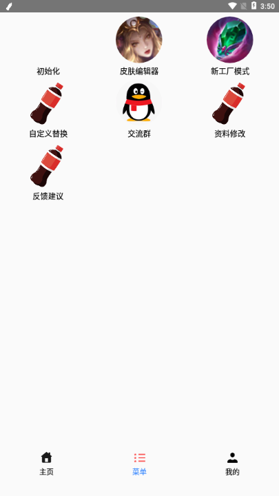 可乐助手王者荣耀单机全英雄全皮肤