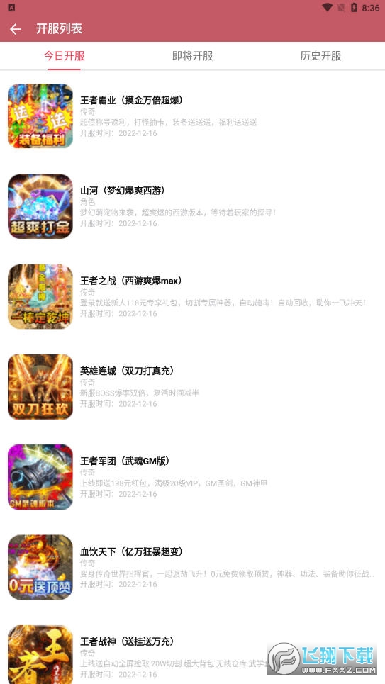 大拇指手游app