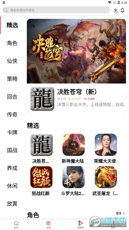 大拇指手游app