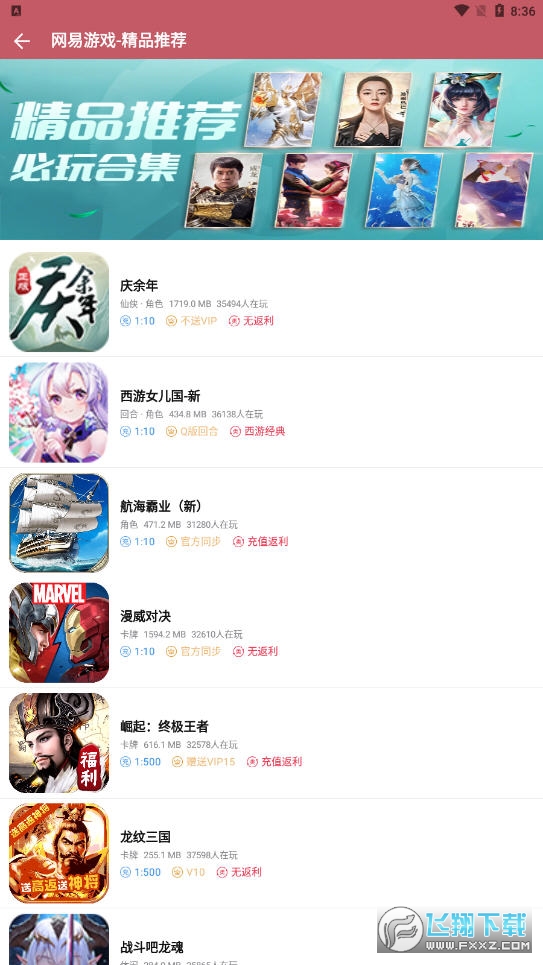 大拇指手游app