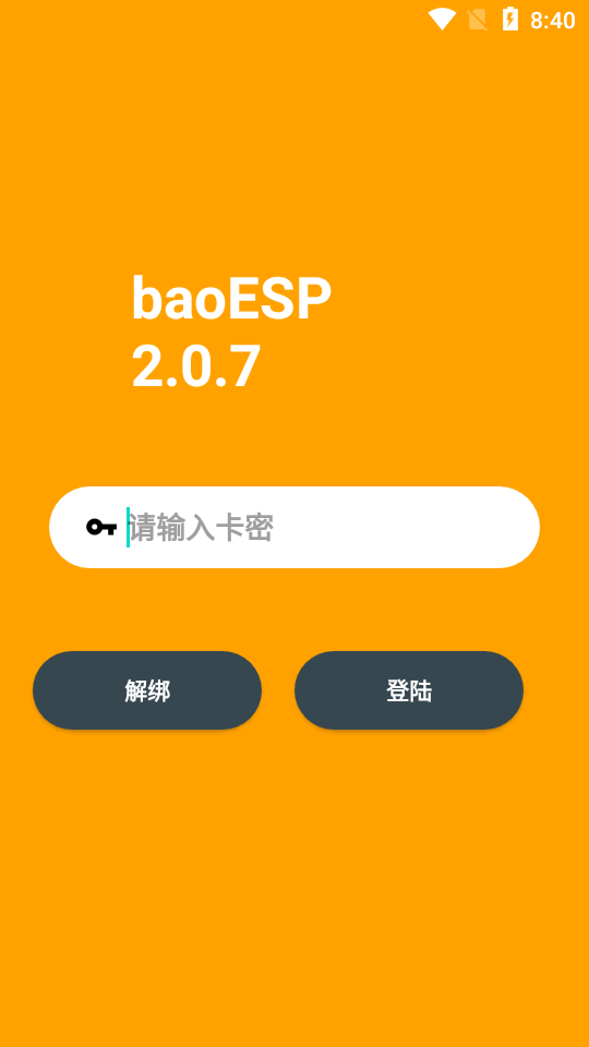baoesp2.2.1最新卡密