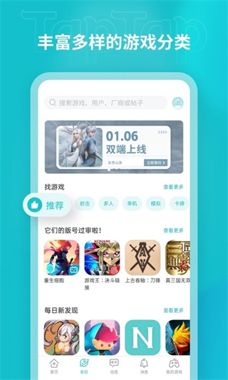 TapTap Beta