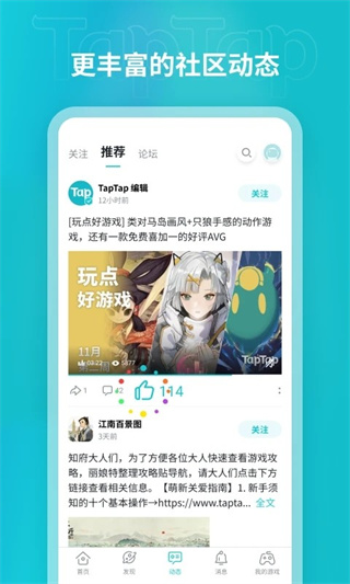 TapTap Beta
