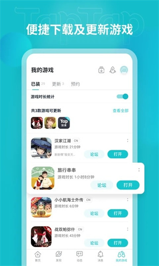 TapTap Beta