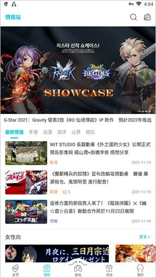 QooApp官方正版下载